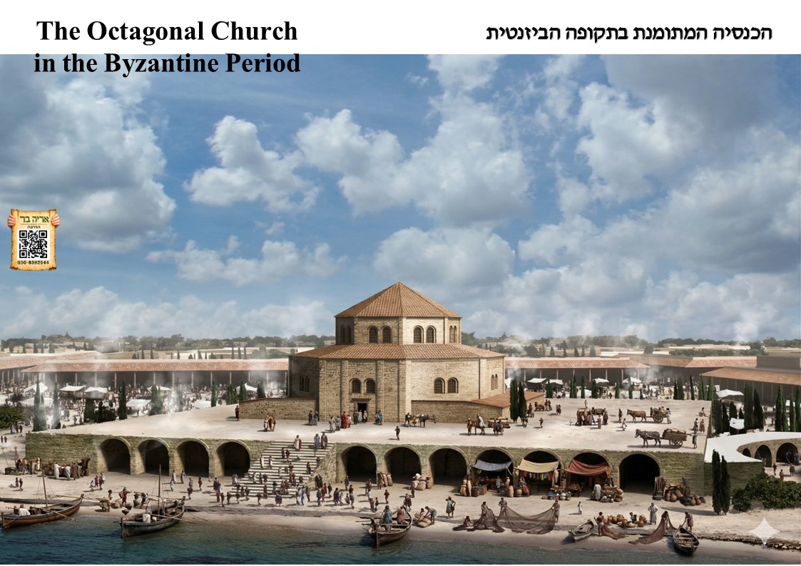 ערכת מפות והמחשות להדרכה בקיסריה ובאפולוניה – תמונה 21