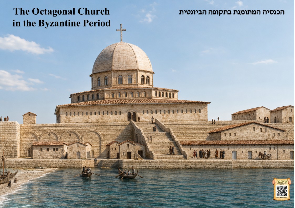 ערכת מפות והמחשות להדרכה בקיסריה ובאפולוניה – תמונה 22