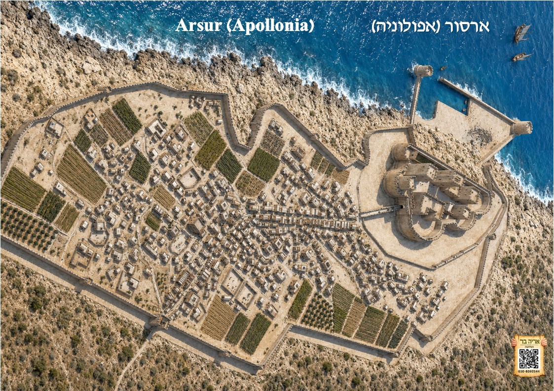ערכת מפות והמחשות להדרכה בקיסריה ובאפולוניה – תמונה 8
